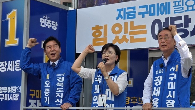 오중기·장세용 합동유세