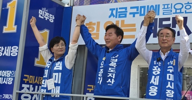 오중기 "이재명 대통령 고향은 경북…기회 살려야 경북·구미 산다"