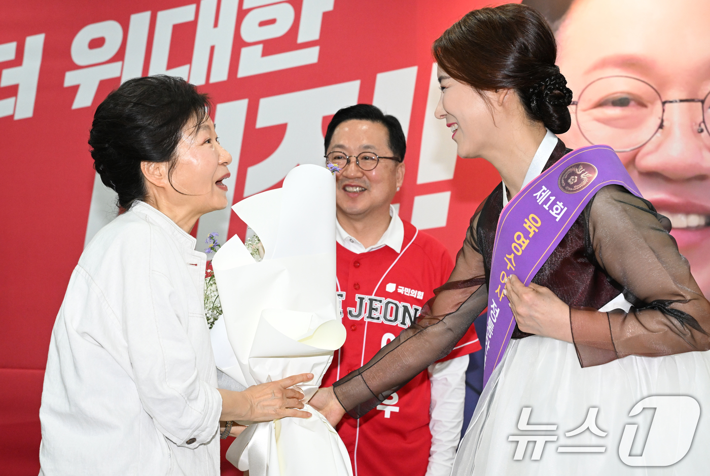 (대전=뉴스1) 김기태 기자 = 박근혜 전 대통령이 25일 대전 서구 탄방동 국민의힘 이장우 대전시장 후보 선거 캠프를 방문, 꽃다발을 전달 받고 있다. (공동취재) 2026.5. …
