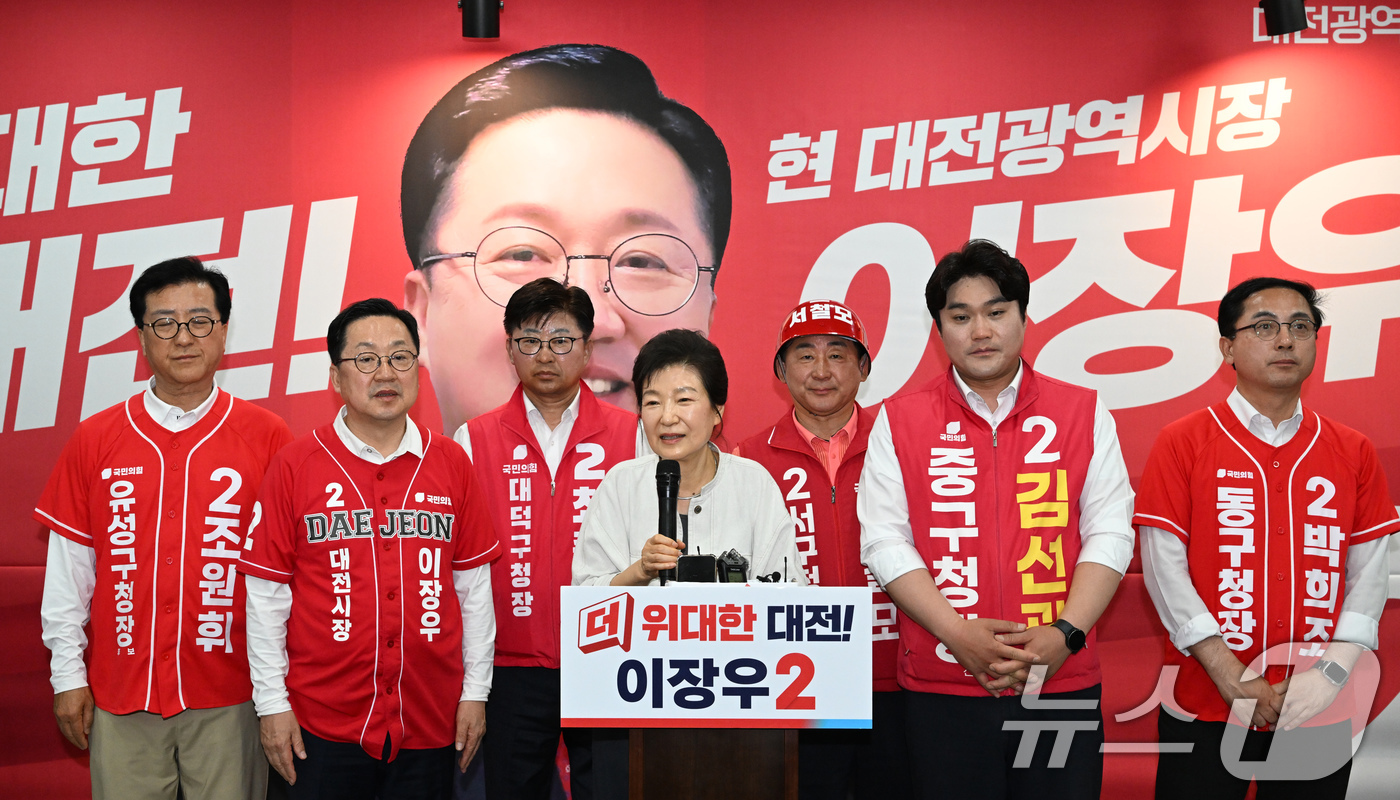 (대전=뉴스1) 김기태 기자 = 박근혜 전 대통령이 25일 대전 서구 탄방동 국민의힘 이장우 대전시장 후보 선거 캠프를 찾아 지지 발언을 하고 있다. (공동취재) 2026.5.25 …