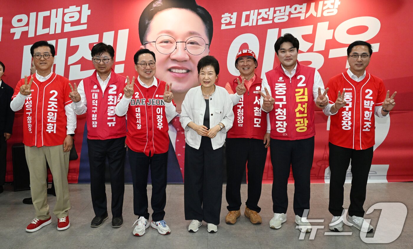 본문 이미지 - 박근혜 전 대통령이 25일 대전 서구 탄방동 국민의힘 이장우 대전시장 후보 선거 캠프를 찾아 기념촬영을 하고 있다. (공동취재) 2026.5.25 ⓒ 뉴스1 김기태 기자