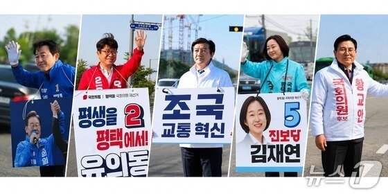 본문 이미지 - 경기 평택을 국회의원 보궐선거에 출마한 김용남 더불어민주당 후보(왼쪽부터), 유의동 국민의힘 후보, 조국 조국혁신당 후보 김재연 진보당 후보, 황교안 자유와혁신당 후보. (각 캠프 제공. 재판매 및 DB 금지)