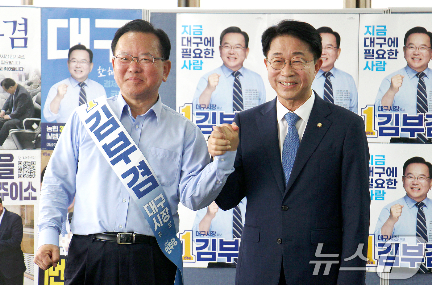 (대구=뉴스1) 공정식 기자 = 김부겸 더불어민주당 대구시장 후보(왼쪽)와 조정식 국회의장 후보가 25일 오후 대구 달서구 김부겸 후보 캠프에서 만나 손잡고 기념촬영을 하고 있다. …