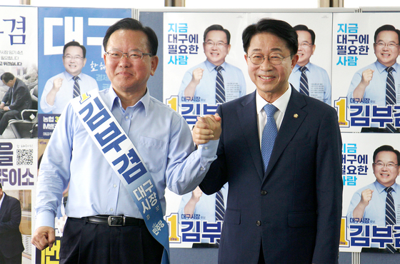 대구에서 만난 김부겸·조정식