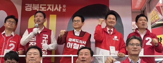 김장호 구미시장 후보 "민주당 후보가 칠곡군으로 시청 옮기자고 해"