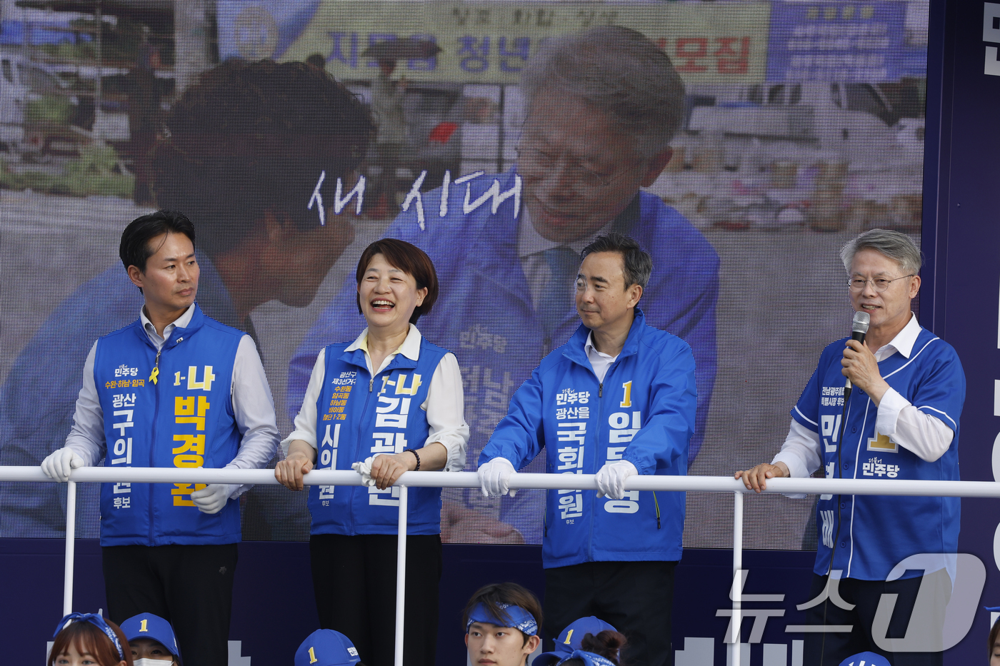 (광주=뉴스1) 김태성 기자 = 민형배 더불어민주당 전남광주특별시장 후보가 25일 신창 IC사거리에서 임문영 국회의원 후보와 김광란 시의원 후보 등과 함께 합동유세를 하고 있다. …
