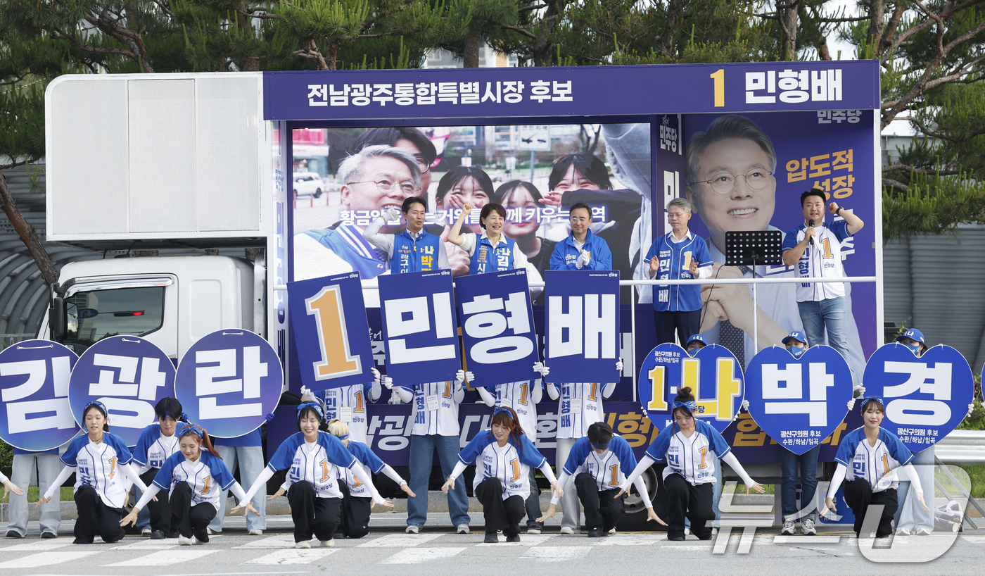 (광주=뉴스1) 김태성 기자 = 민형배 더불어민주당 전남광주특별시장 후보가 25일 신창 IC사거리에서 임문영 국회의원 후보와 김광란 시의원 후보 등과 함께 합동유세를 하고 있다. …
