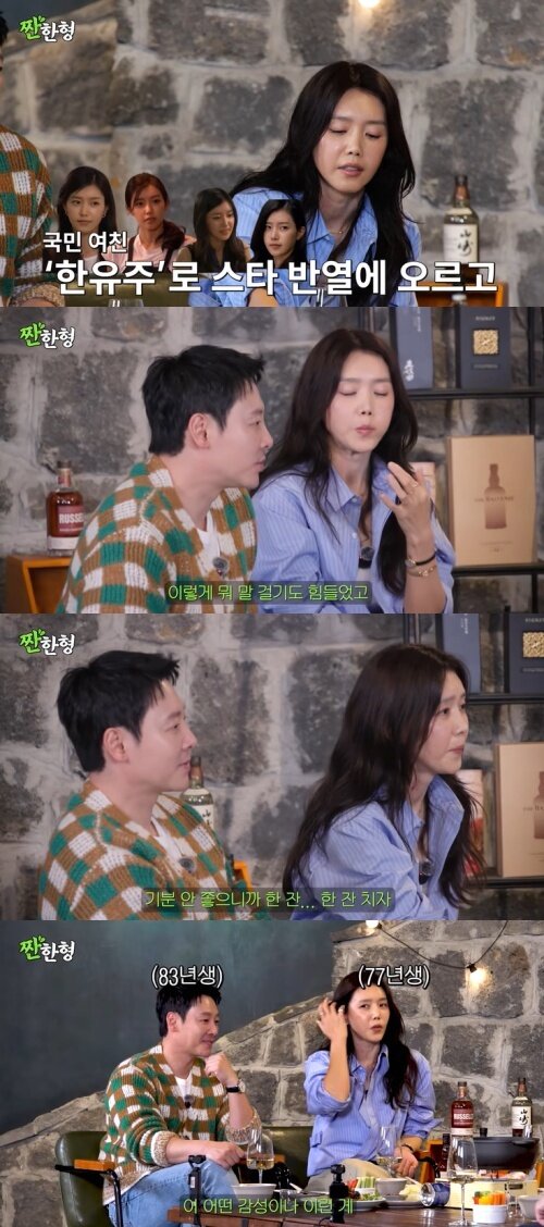 본문 이미지 - 유튜브 '짠한형 신동엽' 화면 캡처