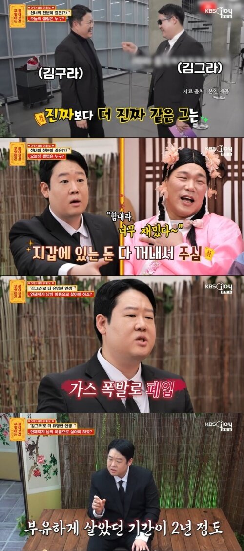 본문 이미지 - KBS Joy '무엇이든 물어보살' 화면 캡처