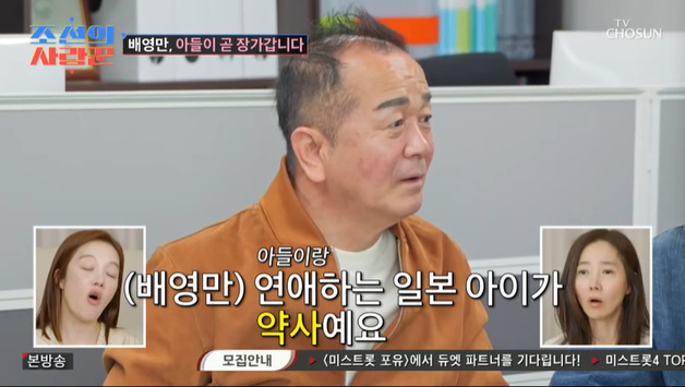 '조선의 사랑꾼' 배영만 "예비 며느리=약사"…김학래 심란