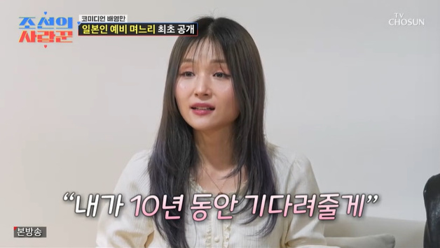 '조선의 사랑꾼' 배영만, 무명배우 아들♥약사 며느리 공개 [RE:TV]