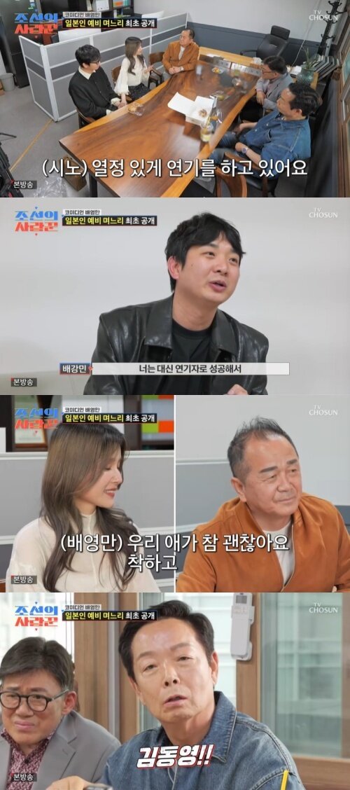 본문 이미지 - TV조선 '조선의 사랑꾼' 화면 캡처