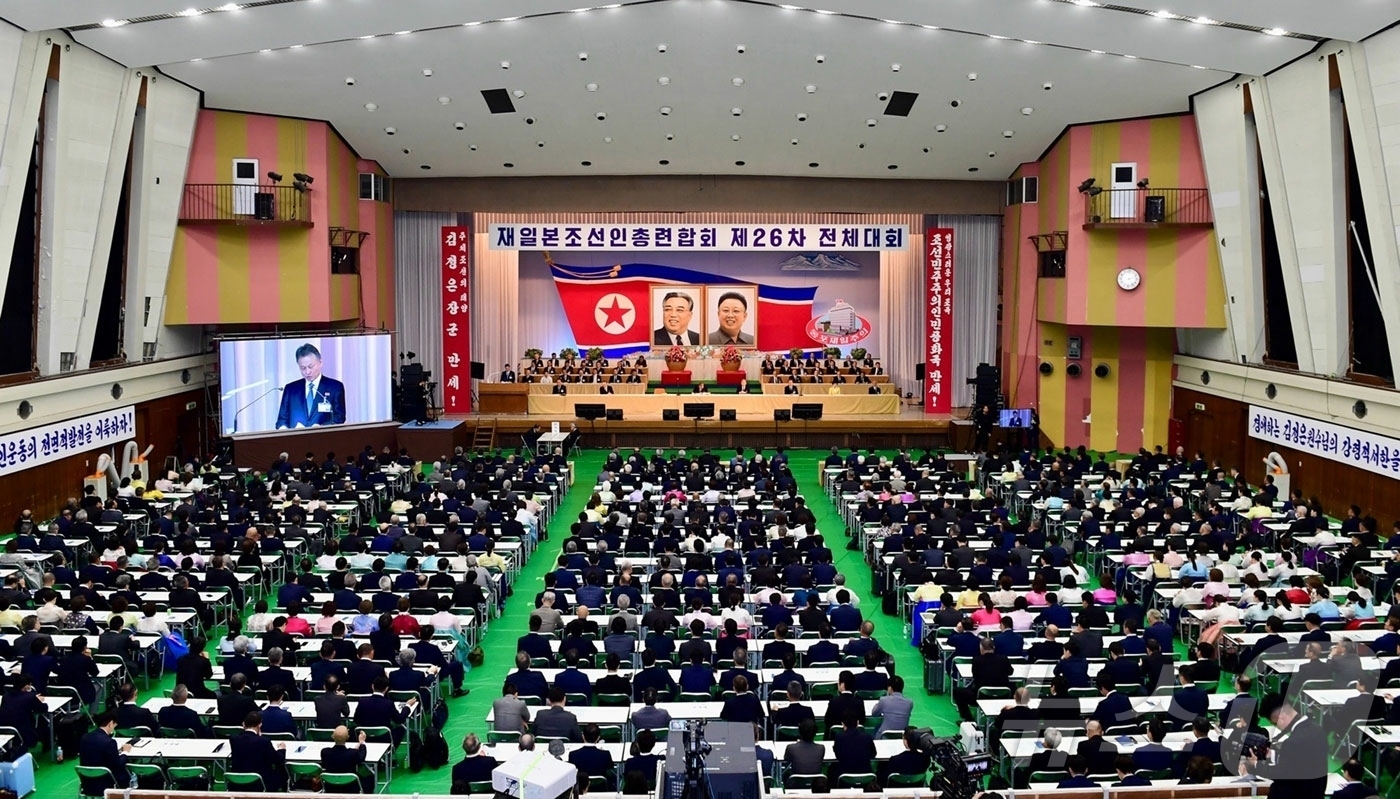 (평양 노동신문=뉴스1) = 북한 노동당 기관지 노동신문은 26일 재일본조선인총연합회 제26차 전체대회가 23~24일 일본 도쿄 조선문화회관에서 진행됐다고 보도했다.[국내에서만 사 …
