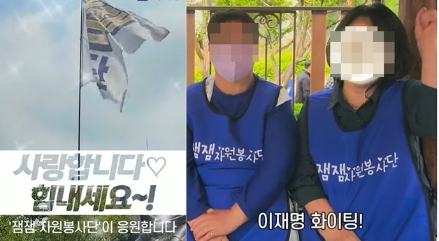 與 "한동훈, 자원봉사 빌미로 불법선거 운동"→ 친한계 "李대통령 봉사단은 뭐냐"