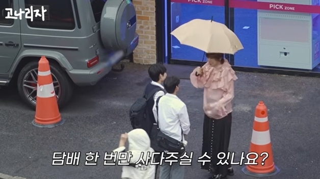 길거리 고3 학생들 '담배 셔틀' 된 김장훈…"뭐 피우는데, 돈 줘봐"
