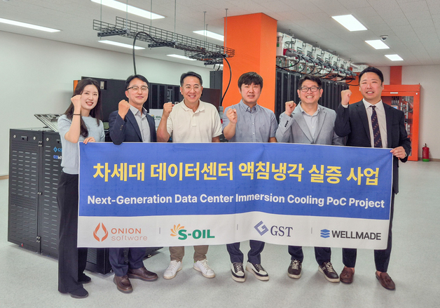 에쓰오일, 데이터센터 액침냉각 실증 추진…AI 인프라 시장 공략