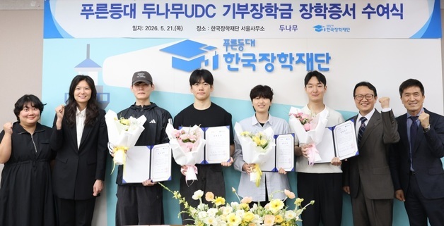두나무, 75억원 기부…취약청년 학자금 상환 지원