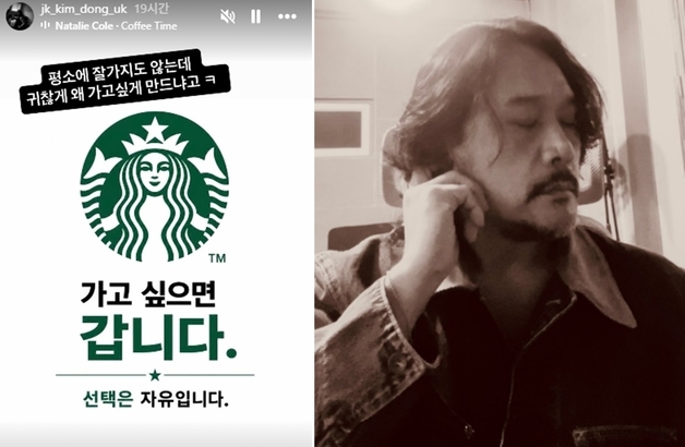 '제주항공 참사 슬픔 강요 말라'던 김동욱, 이번엔  "스벅 가고 싶다" 논란