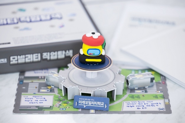 현대자동차, '미래모빌리티학교' 참가 대상 모집