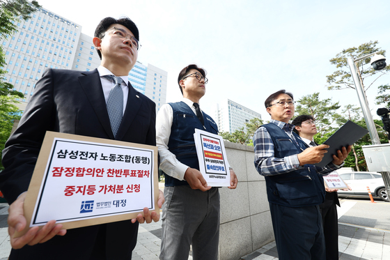 [속보] 삼전 동행노조, '임협 잠정합의안 찬반 투표 중지' 가처분신청