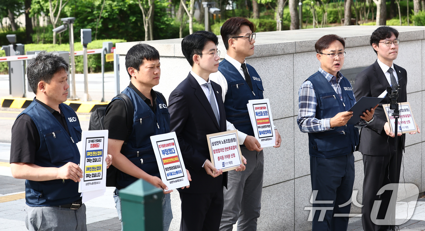 (수원=뉴스1) 김민지 기자 = 삼성전자 비반도체, DX 부문 직원 중심으로 구성된 삼성전자 노동조합 동행의 박재용 위원장을 비롯한 조합원들이 26일 오전 수원지방법원에서 2026 …