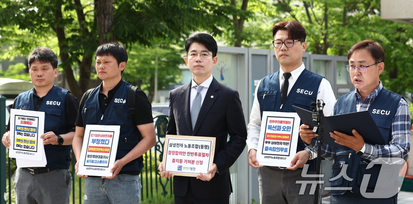 본문 이미지 - 삼성전자 비반도체, DX 부문 직원 중심으로 구성된 삼성전자 노동조합 동행의 박재용 위원장(오른쪽)을 비롯한 조합원, 변호인단이 26일 오전 수원지방법원에서 2026년 임금협상 잠정합의안 찬반 투표 중지를 요구하는 가처분 신청에 앞서 입장을 밝히고 있다. 2026.5.26 ⓒ 뉴스1 김민지 기자