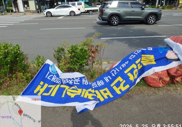 대구서 후보 홍보 현수막 훼손 잇따라…경찰 수사