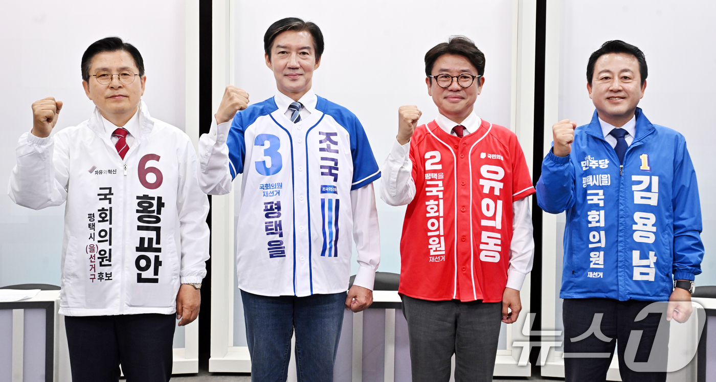 (평택=뉴스1) 김영운 기자 = 황교안 자유와혁신(왼쪽부터), 조국 조국혁신당, 유의동 국민의힘, 김용남 더불어민주당 경기평택을 국회의원 재선거 후보들이 26일 오전 경기 평택시 …
