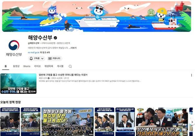 초등학교 교과과정 연계…해수부, 눈높이 맞춤형 해양과학 교육영상 배포