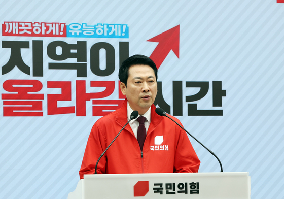 장동혁 대표, 6·3지방선거 관련 기자회견