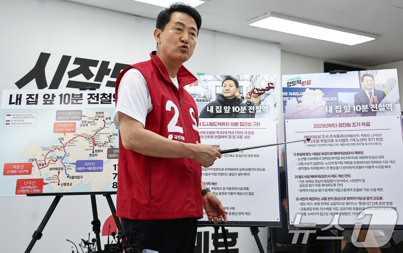 (서울=뉴스1) 김도우 기자 = 오세훈 국민의힘 서울시장 후보가 26일 서울 종로구에 마련된 자신의 선거사무소에서 도시철도 공약을 발표하고 있다. 2026.5.26/뉴스1