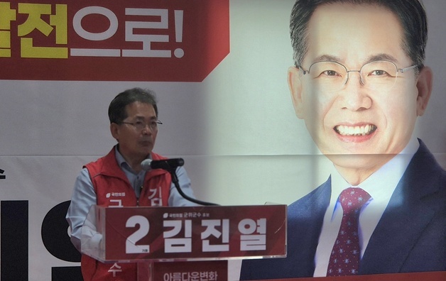 김진열 군위군수 후보 "TK신공항 조기 착공, 여야 당론 확정해야"