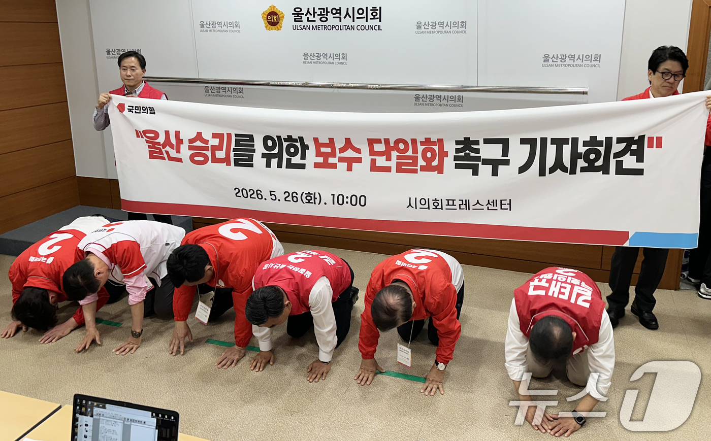 (울산=뉴스1) 조민주 기자 = 김두겸 국민의힘 울산시장 후보가 26일 울산시의회 프레스센터에서 울산 승리를 위한 보수 단일화 촉구 기자회견을 하고 있다. 김 후보는 박맹우 무소속 …