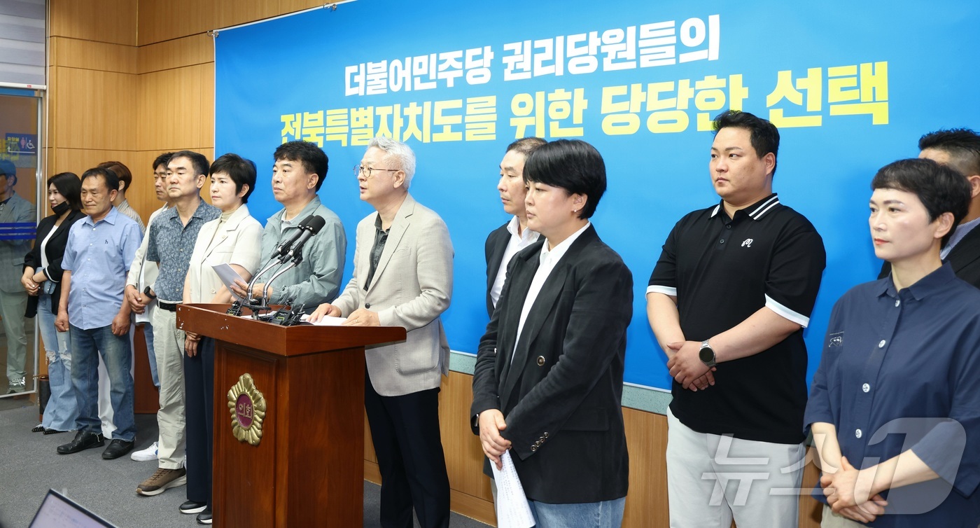 (전주=뉴스1) 유경석 기자 = 김정수·김명지 더불어민주당 전북도의원을 비롯한 권리당원들이 26일 전북 전주시 전북특별자치도의회에서 기자회견을 열고 민주당 권리당원들의 소신투표를 …