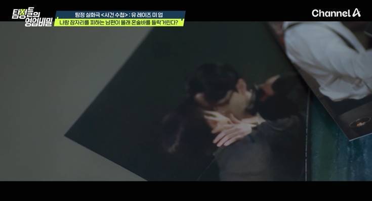 본문 이미지 - 채널A '탐정들의 영업비밀'