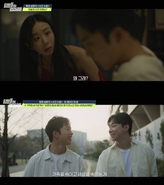 본문 이미지 - 채널A '탐정들의 영업비밀'