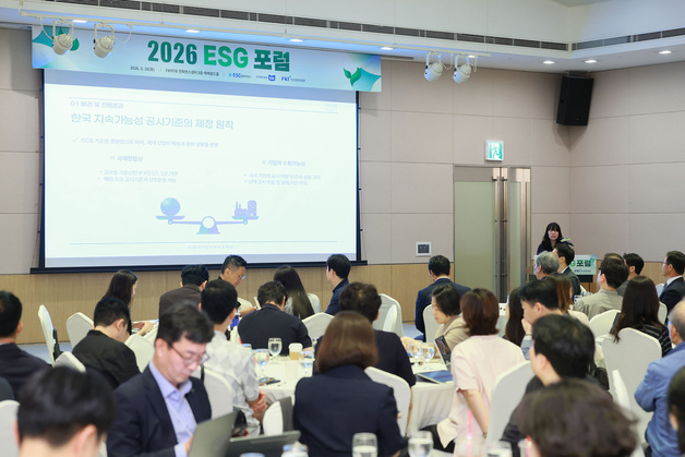 '2026 K-ESG 포럼'