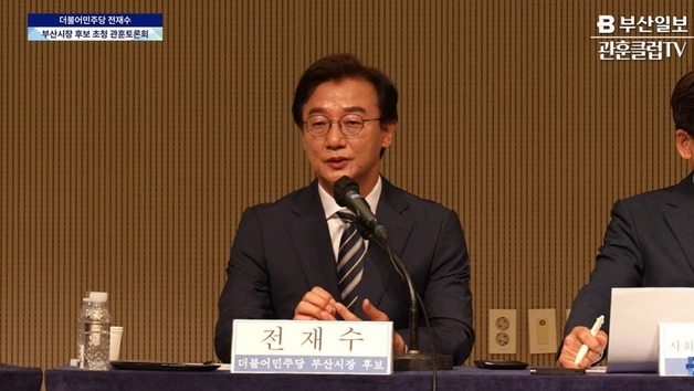 전재수 후보 "해운 기업 부산 이전 할 수밖에 없는 구조 만들 것"