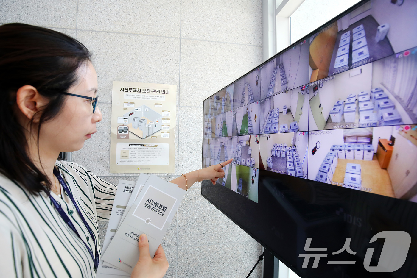 (대구=뉴스1) 공정식 기자 = 제9회 전국동시지방선거가 8일 앞으로 다가온 26일 대구시선관리위원회에서 선관위 관계자가 우편투표함 보관소 상황을 CCTV 영상으로 지켜보고 있다. …