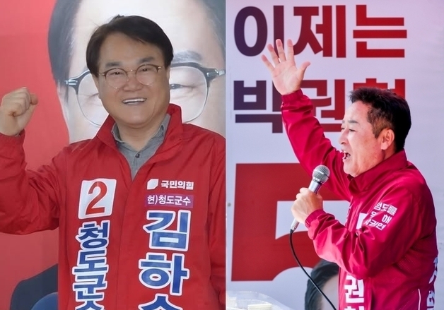 청도군수 김하수·박권현 오차범위 내 접전…공약 비교해 보니