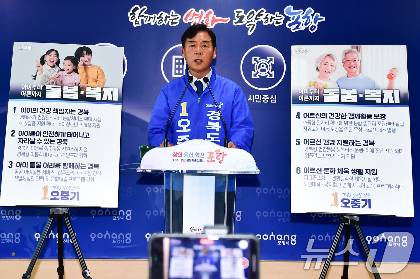 (포항=뉴스1) 최창호 기자 = 오중기 민주당 경북도지사 후보가 26일 포항시청에서 기자화견을 열어 공약을 발표를 하고 있다.오 후보는 "도민들이 걱정없이 아이를 키우고 마음 편히 …