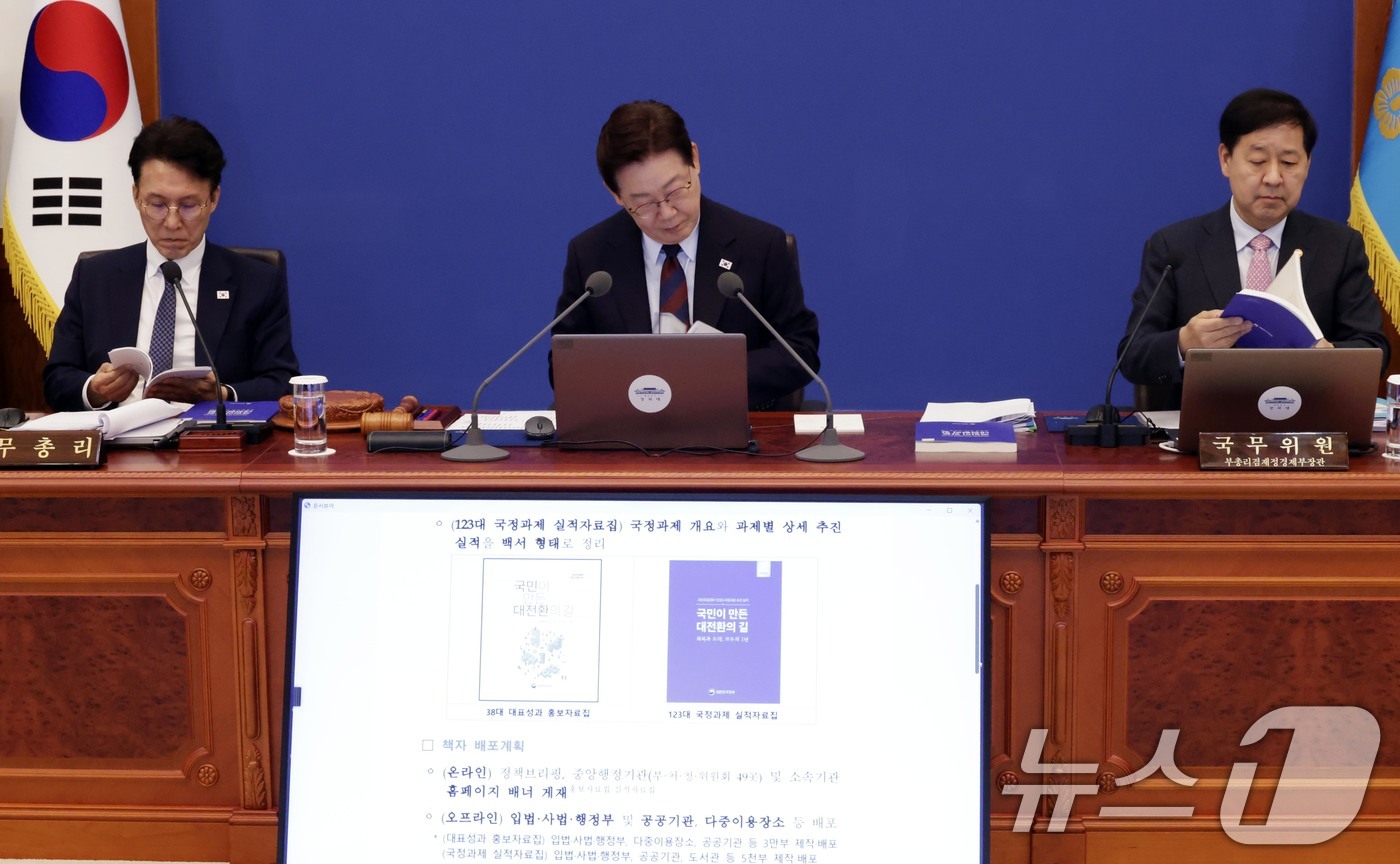 (서울=뉴스1) 허경 기자 = 이재명 대통령이 26일 청와대에서 열린 제23회 국무회의 겸 제10차 비상경제점검회의에서 정부 출범 1주년 성과자료집을 살펴보고 있다, 2026.5. …