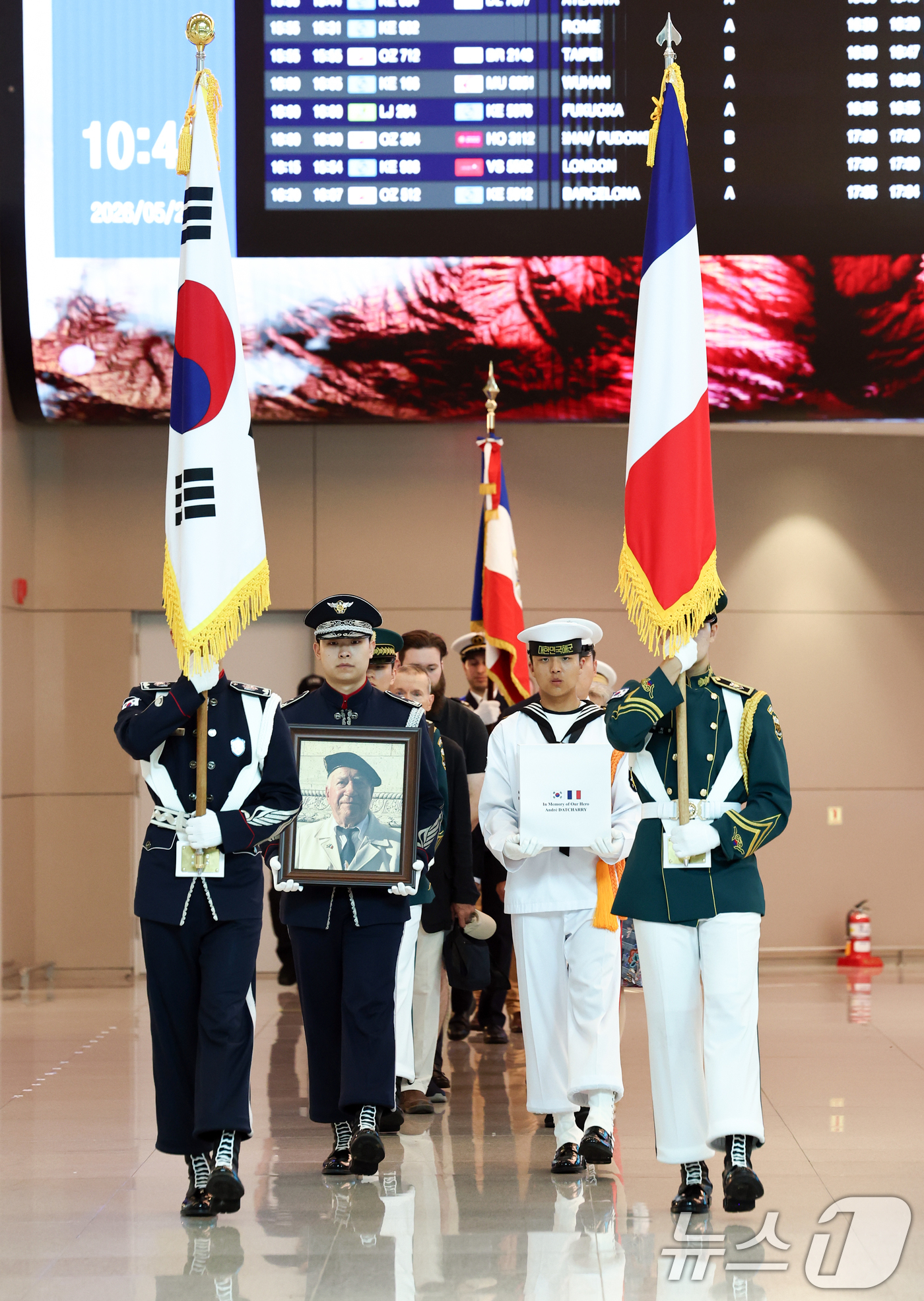 (인천공항=뉴스1) 최지환 기자 = 26일 오전 인천국제공항 2터미널 입국장에서 열린 6.25전쟁 프랑스 유엔군 참전용사 故 앙드레 다차리, 자크 그리졸레 씨의 유해봉환식에서 영정 …