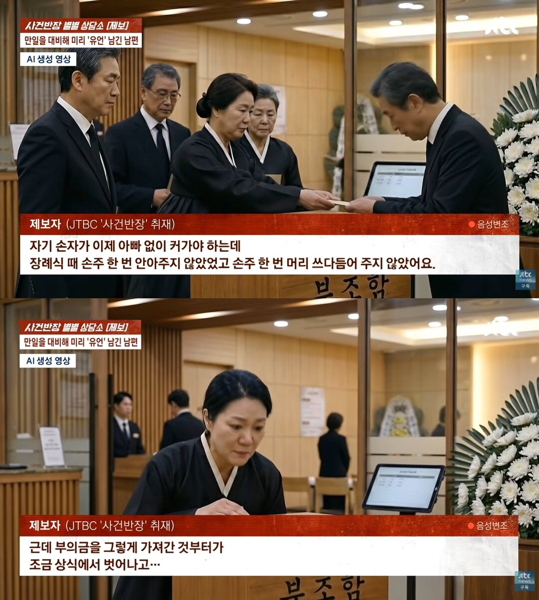 본문 이미지 - JTBC '사건반장'