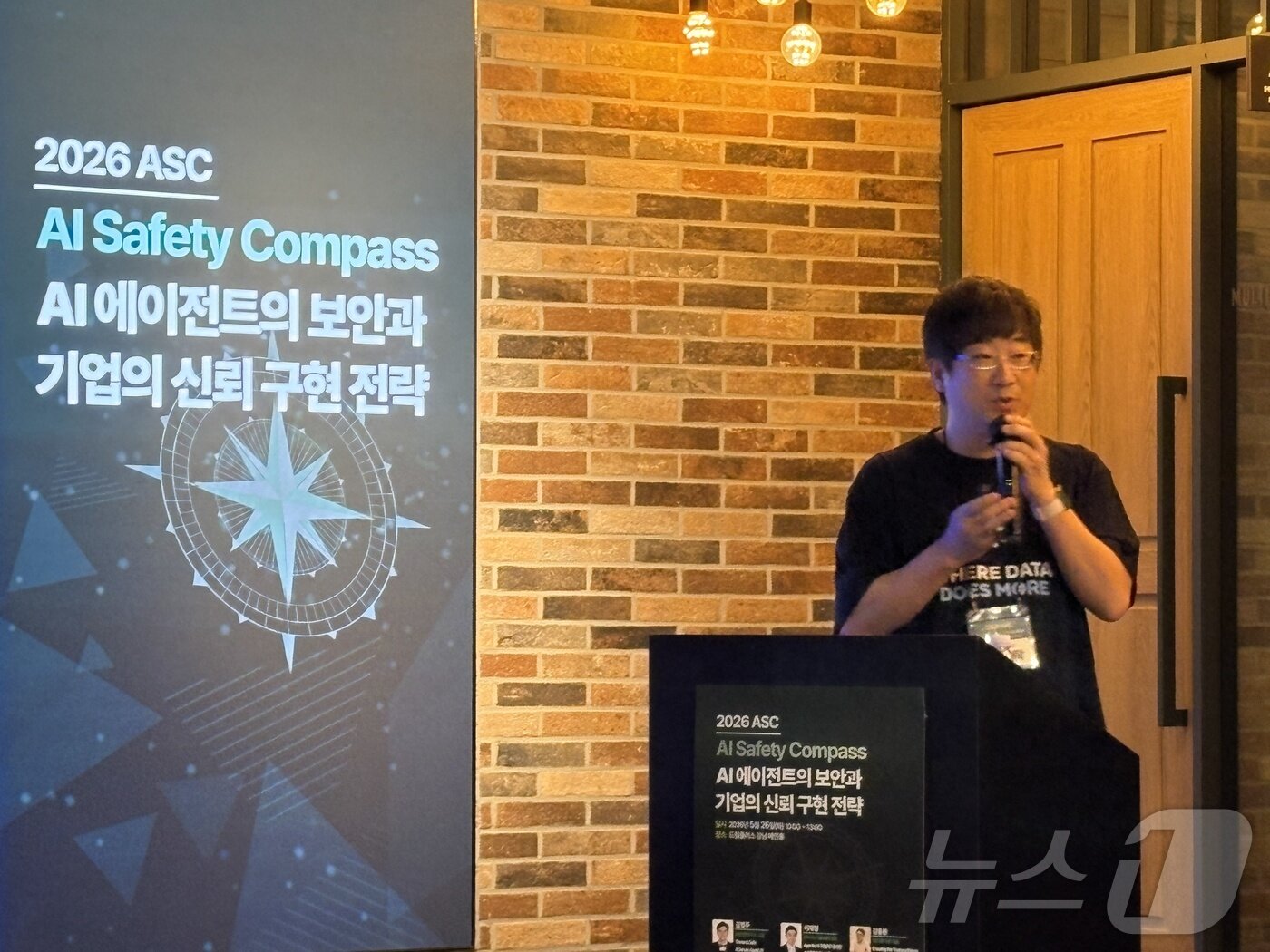 본문 이미지 - 강병탁 AI스페라 대표이사가 26일 서울 강남구에서 열린 '2026 ASC' 콘퍼런스에서 발표하고 있다.2026.5.26 ⓒ 뉴스1 김민재 기자