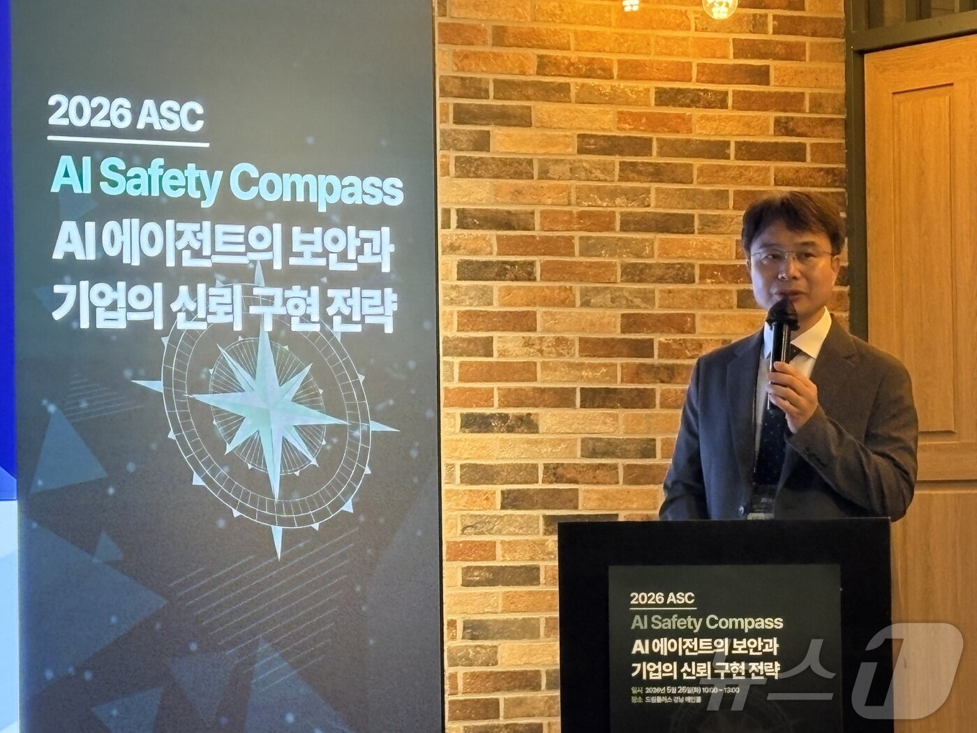 본문 이미지 - 이재형 한국인터넷진흥원(KISA) AI보안기술팀장이 26일 서울 강남구에서 열린 '2026 ASC' 콘퍼런스에서 발표하고 있다.2026.5.26 ⓒ 뉴스1 김민재 기자