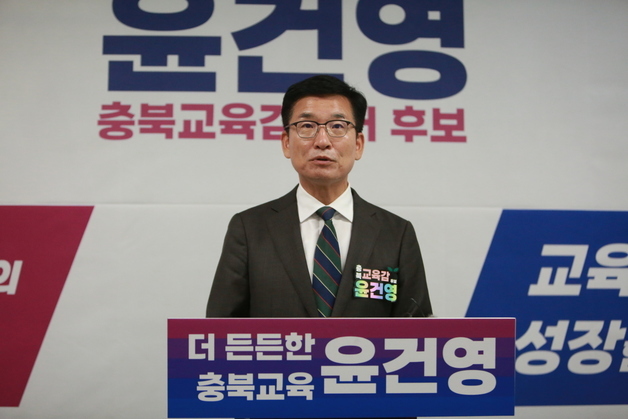 윤건영 충북교육감 후보 "제천·단양 북부권 교육벨트 구축"