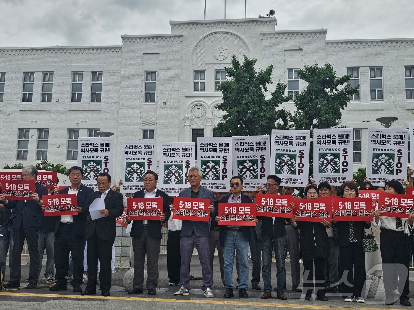 본문 이미지 - 26일 5·18민주화운동 공법 3단체와 5·18기념재단이 광주 동구 옛 전남도청 앞에서 '5·18 탱크데이' 마케팅을 한 스타벅스 코리아를 규탄하며 정용진 신세계그룹 회장의 진정성 있는 사과를 촉구하고 있다. 2026.5.26 ⓒ 뉴스1 최성국 기자
