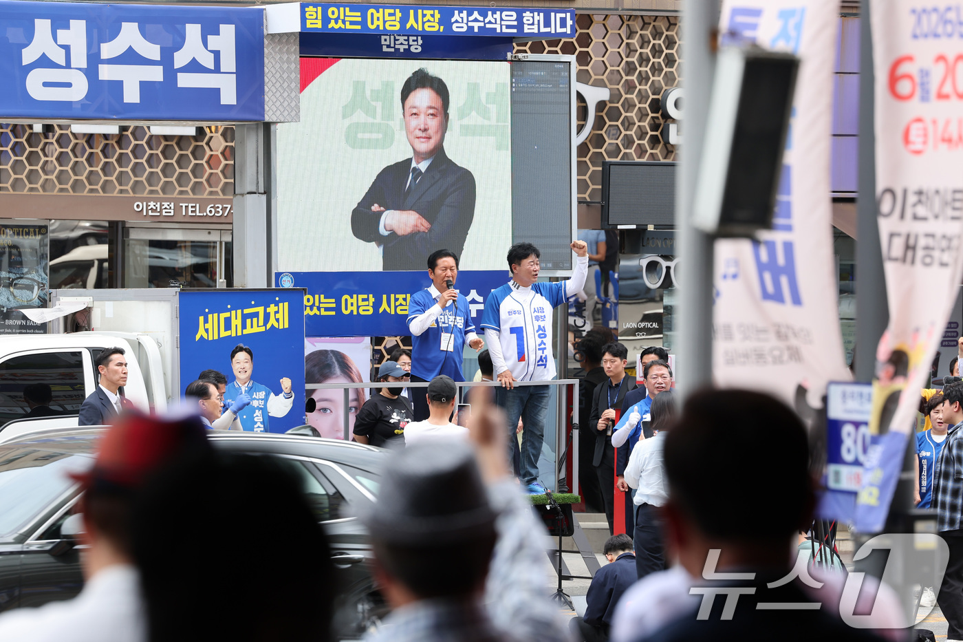 (이천=뉴스1) 신웅수 기자 = 정청래 더불어민주당 대표가 26일 경기 이천시 중리사거리를 찾아 성수석 이천시장 후보 지지를 호소하고 있다. 2026.5.26/뉴스1