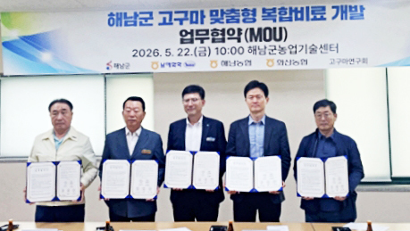 해남군·남해화학 "명품 고구마 전용 복합비료 개발"